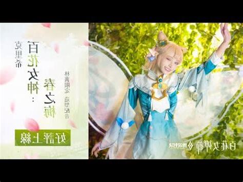 林襄 傳説